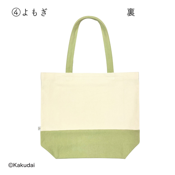 のこり染×クッピーラムネトートバッグ 12枚目の画像