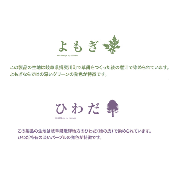 のこり染×クッピーラムネトートバッグ 19枚目の画像