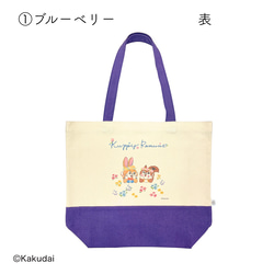 のこり染×クッピーラムネトートバッグ 2枚目の画像