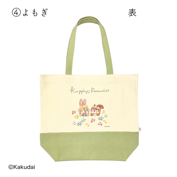 のこり染×クッピーラムネトートバッグ 11枚目の画像