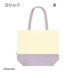 のこり染×クッピーラムネトートバッグ 15枚目の画像