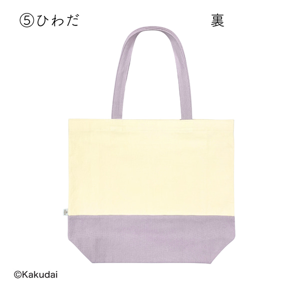 のこり染×クッピーラムネトートバッグ 15枚目の画像