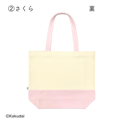 のこり染×クッピーラムネトートバッグ 6枚目の画像