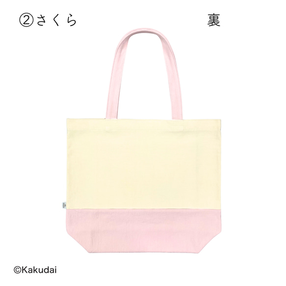 のこり染×クッピーラムネトートバッグ 6枚目の画像