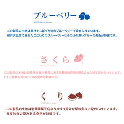 のこり染×クッピーラムネトートバッグ 18枚目の画像