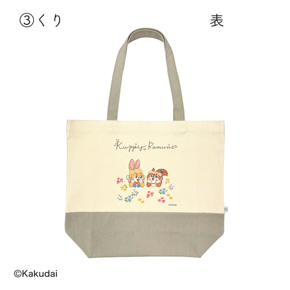 のこり染×クッピーラムネトートバッグ 8枚目の画像