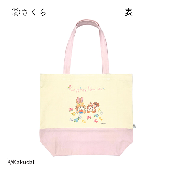 のこり染×クッピーラムネトートバッグ 5枚目の画像