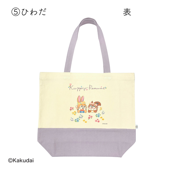 のこり染×クッピーラムネトートバッグ 14枚目の画像