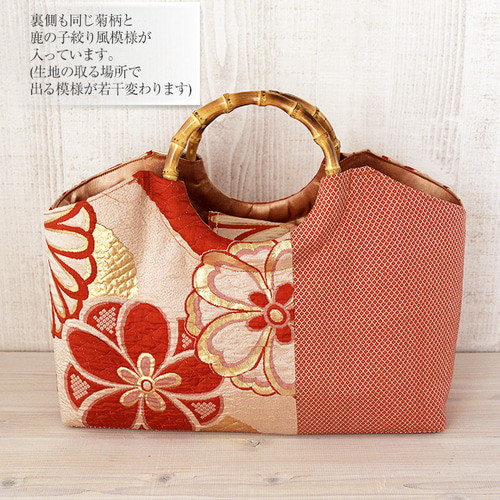着物リメイク バッグ【バンブーハンドル帯バッグ （特大）生成地赤色