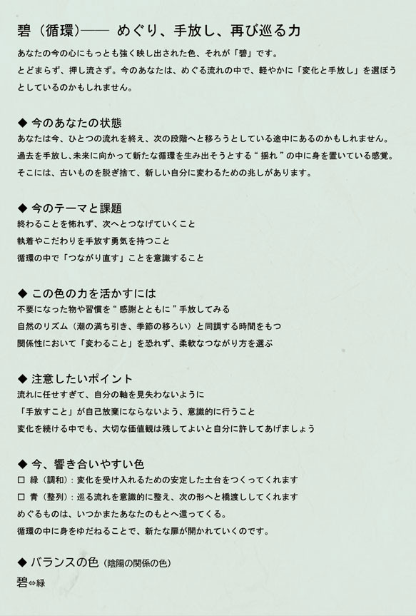 【解説書】色彩傾向診断ハンドブック 2枚目の画像