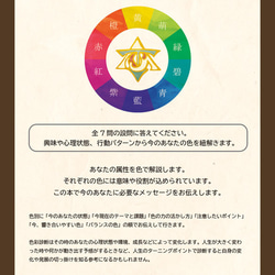 【解説書】色彩傾向診断ハンドブック 1枚目の画像