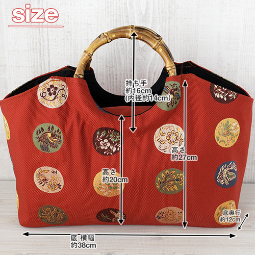 着物リメイク バッグ【バンブーハンドル帯バッグ （特大）赤色地花鳥丸