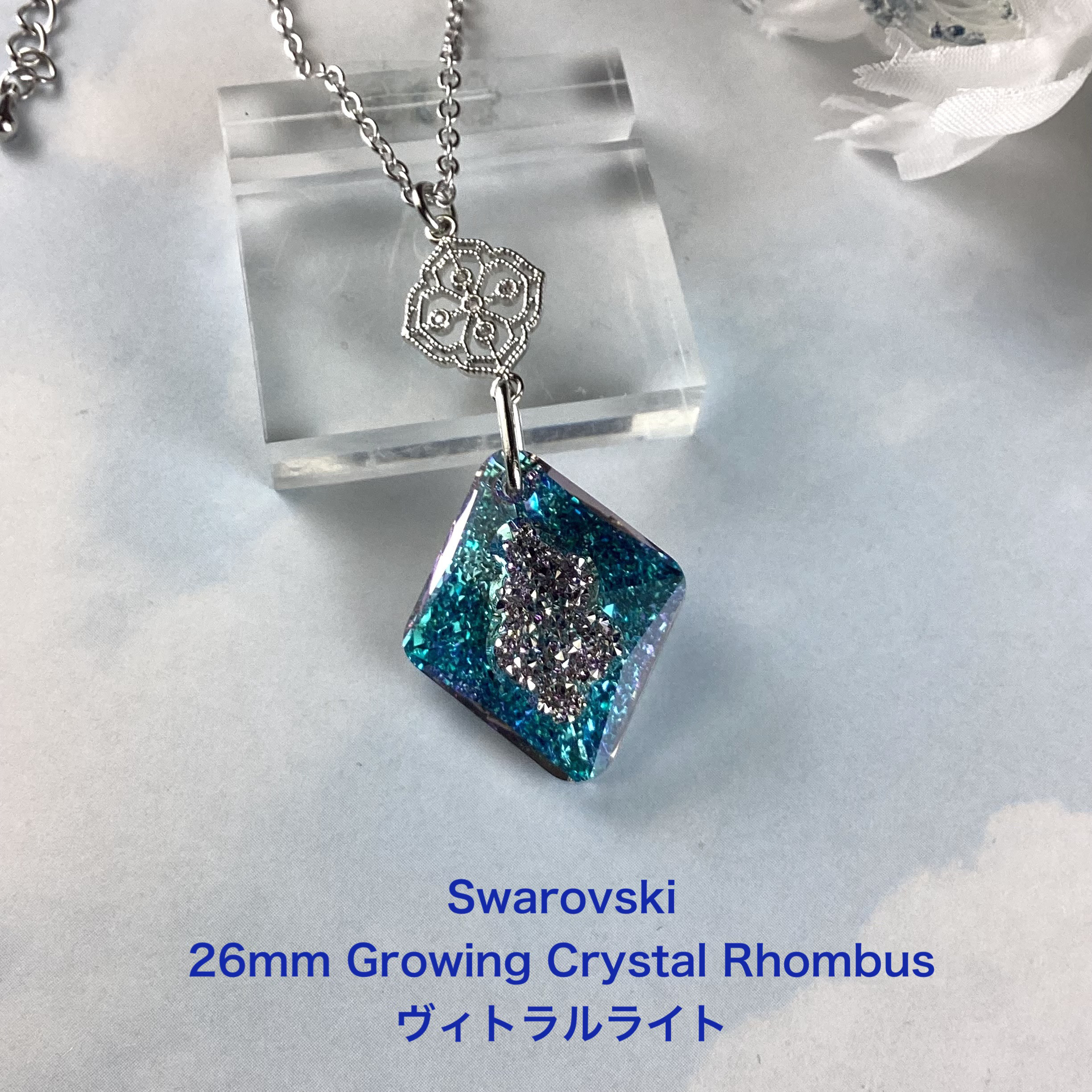 スワロフスキー#6926、26mmグローイングクリスタルペンダント〜ヴィトラルライト