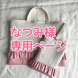 オトナ可愛いフリルヌビバッグ レッスンバッグ 入園入学 イブルバッグ