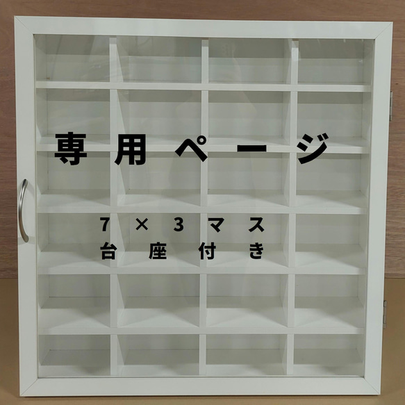 専用】スタバ「You Are Here Collection」 マグカップ用ラック 棚