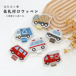 ミツバチとチューリップ フェルト名札 ワッペン 名前シール pikataka