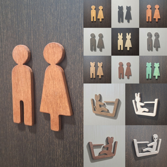木製 トイレ・風呂サイン｜7色×人型・動物モチーフ｜ピクトグラム 1枚目の画像