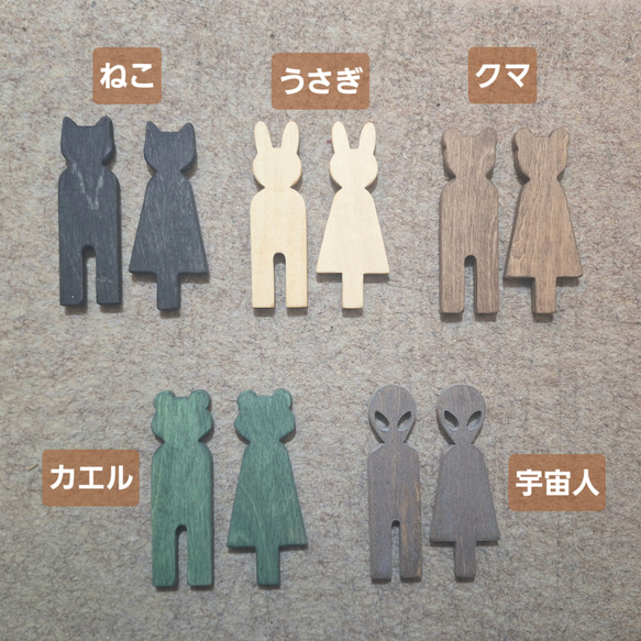 木製 トイレ・風呂サイン｜7色×人型・動物モチーフ｜ピクトグラム 4枚目の画像