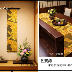 帯 テーブル ランナー のおすすめ人気通販 検索結果｜Creema(クリーマ