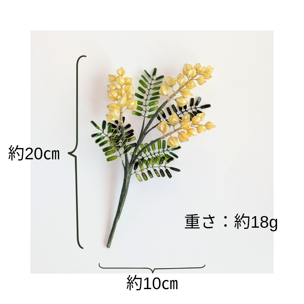 ミモザ・プレミアム【中】｜観葉植物のような春の造花、枯れないギフト