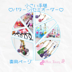 No.320…大きい手毬~柳川まり~二色菊(二つ花)20等分~縁起物