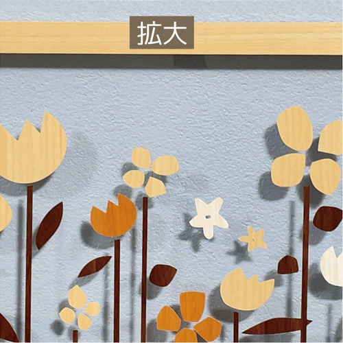 壁掛け 切り絵・透過アート 【北欧の花 朝陽のお花畑 単品 v2】木目