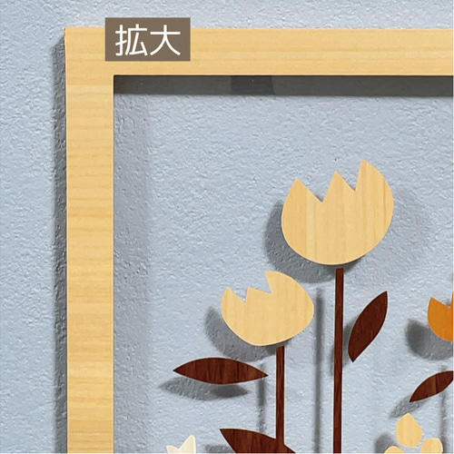 壁掛け 切り絵・透過アート 【北欧の花 朝陽のお花畑 単品 v2】木目