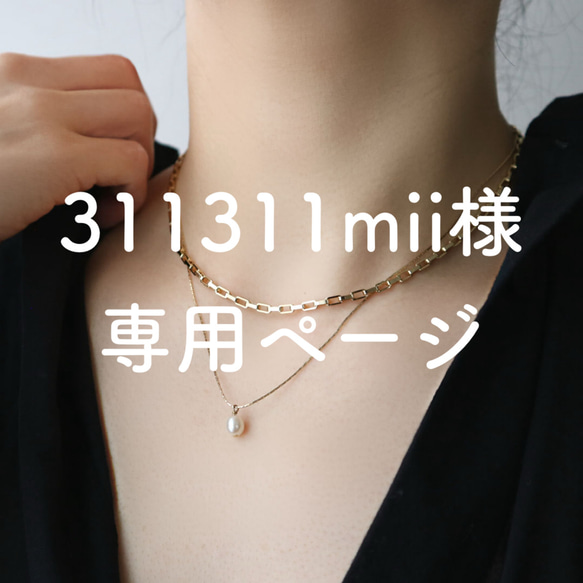 一粒淡水パール×ボックスチェーンの2連ネックレス ネックレス