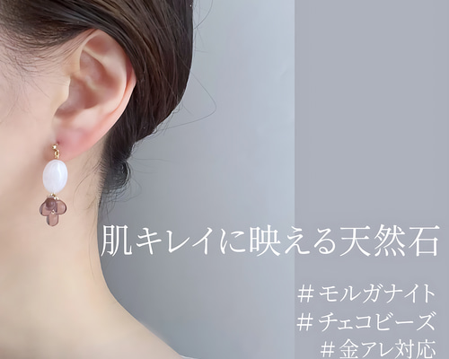 専用です☆カコクセナイトインクォーツのピアス　他3品 想いを贈る淡いピンク〉モルガナイト 天然石 ピアス ギフトにも