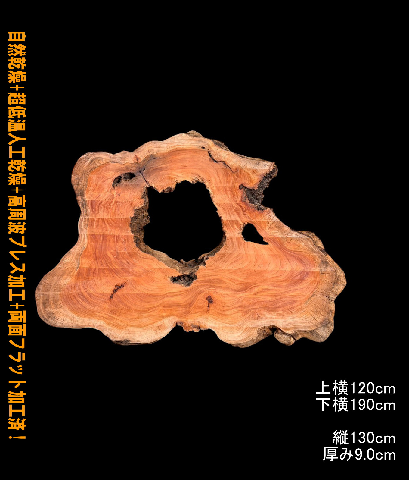 欅　C113　輪切　中抜　一枚板　乾燥材　カウンター　テーブル　テレビボード　天板　DIY　◆全国都道府県送料無料◆ 75,900円