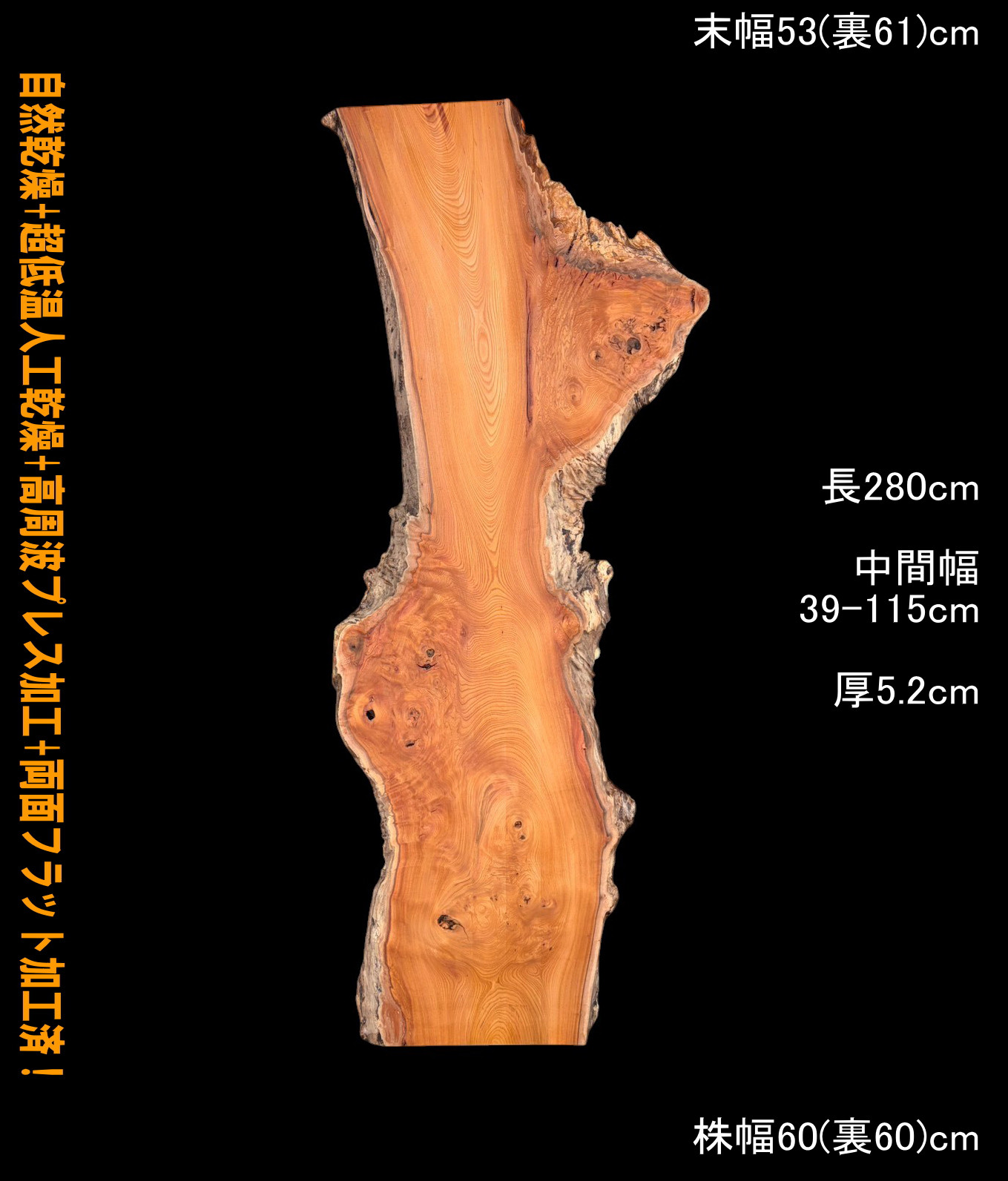 欅　C380　瘤板　一枚板　長尺　乾燥材　棚板　カウンター　テーブル　レジン　天板　◆営業所止送料無料◆