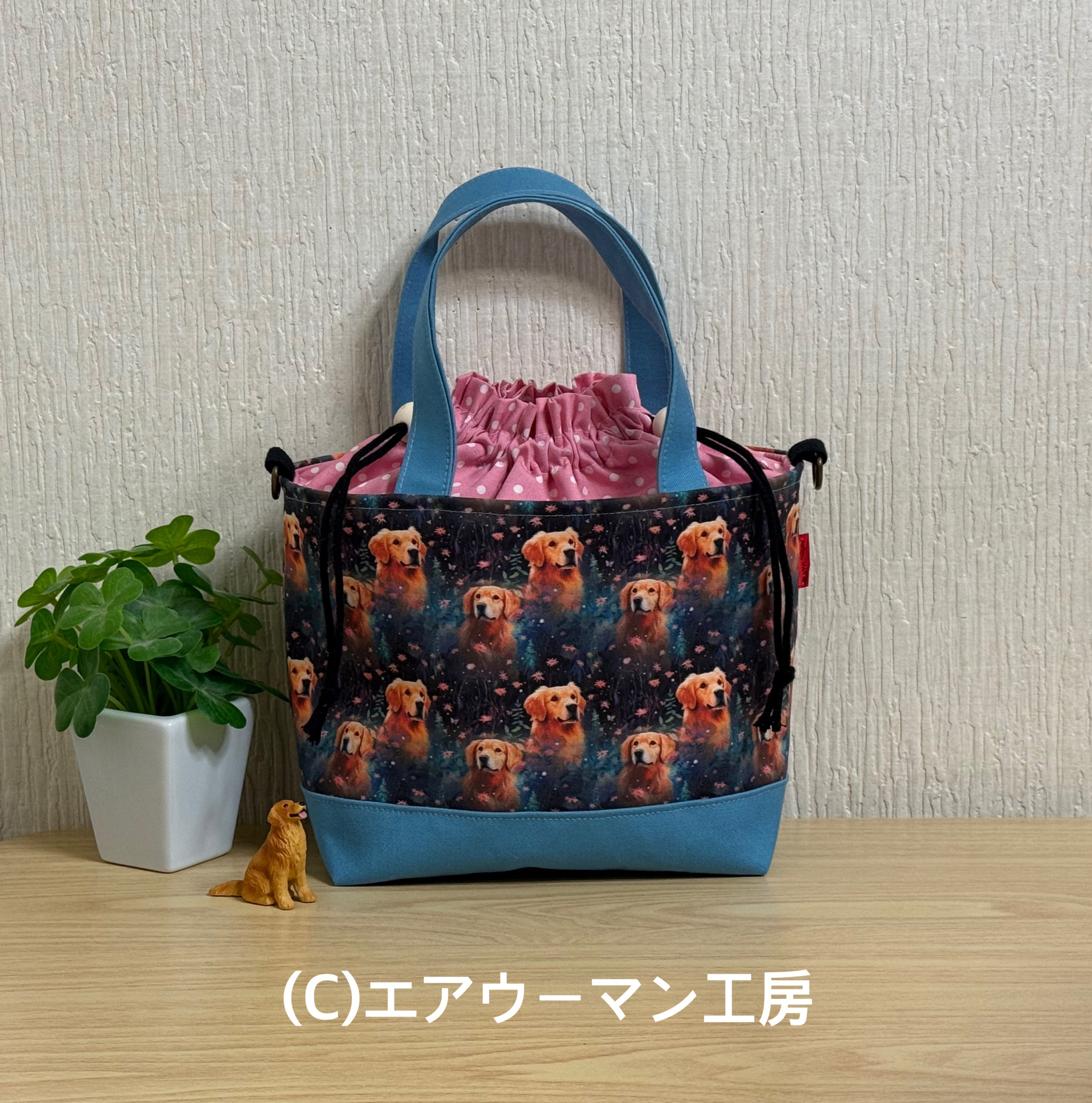 ゴールデンレトリバーの輸入生地とブルーの11号帆布で作った入れ口巾着のミニトート