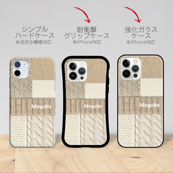 強化ガラス＆グリップ / knit ★ 名入れ可【大人 ナチュラル 冬 ニット 編み柄 スマホケース・iPhone】 11枚目の画像