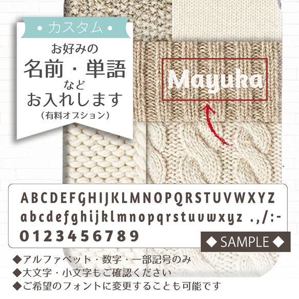 全機種対応 / knit ★名入れ可【大人 ナチュラル 冬 ニット 編み柄 スマホケース・iPhone android】 7枚目の画像