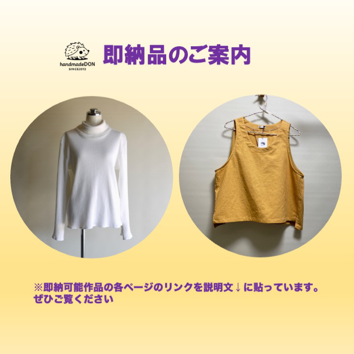 即納品のご案内