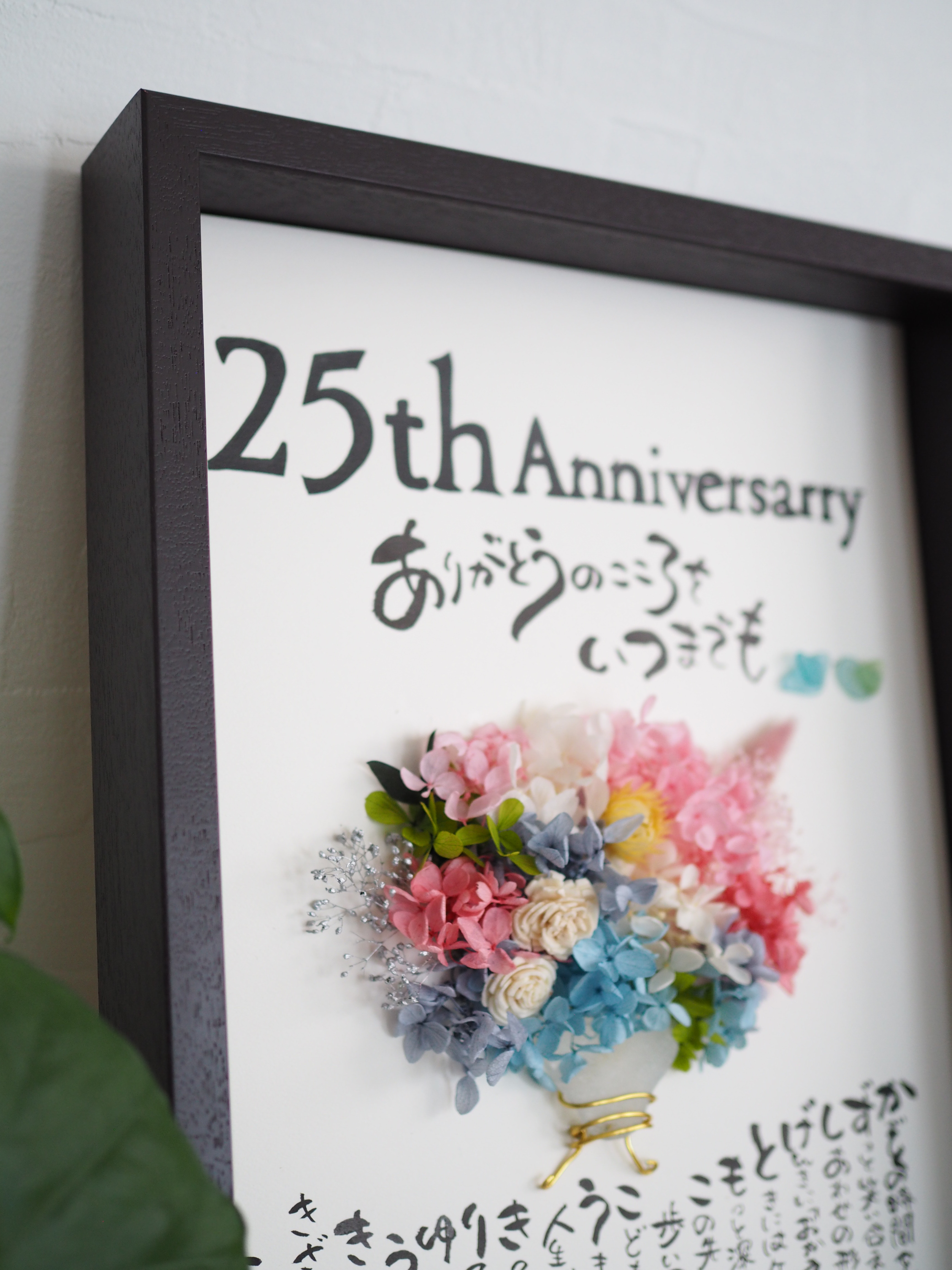 【一生モノの宝物】シーグラス×プリザーブドフラワー「絆」の名前詩（A3大サイズ・厚み5cm立体フレーム）