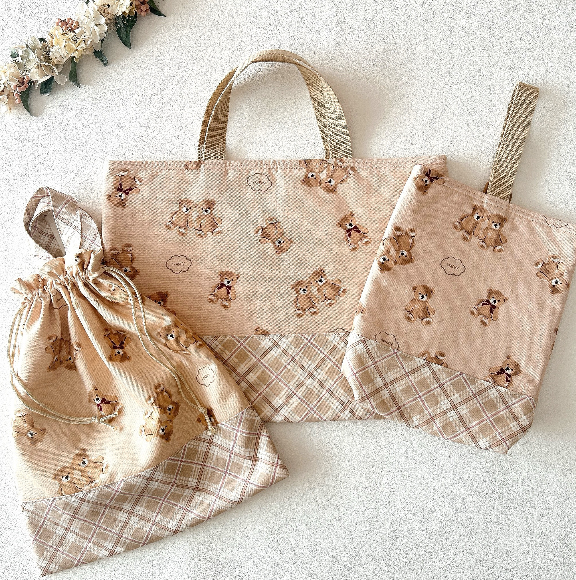 ☆３点セット☆  入園入学セット《kuma ベージュ×タータンチェック》