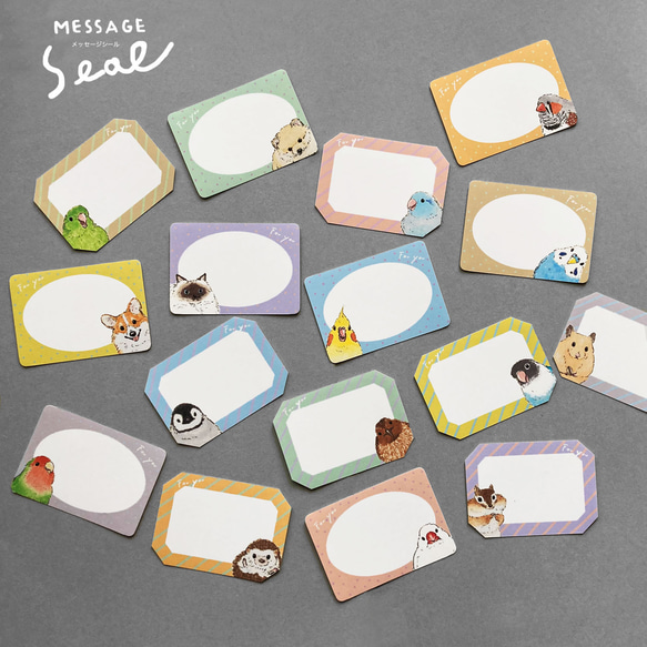 メッセージシールだよ 1枚目の画像