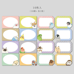 メッセージシールだよ 7枚目の画像