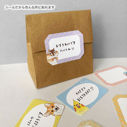 メッセージシールだよ 2枚目の画像