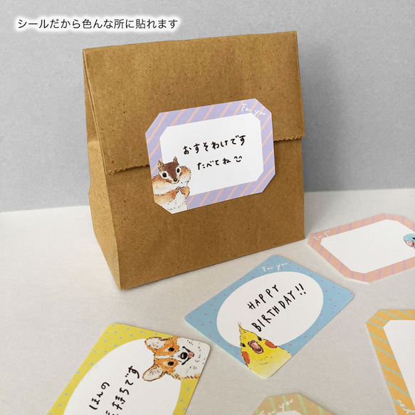 メッセージシールだよ 2枚目の画像