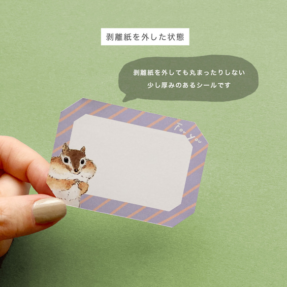 メッセージシールだよ 5枚目の画像