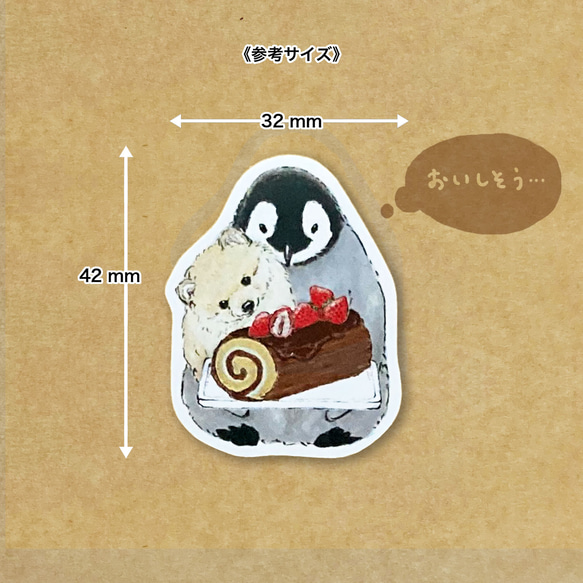 フレークシール おやつのじかん 4枚目の画像