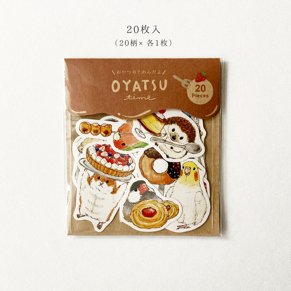 フレークシール おやつのじかん 5枚目の画像