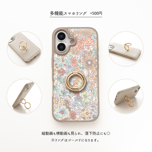 多機種対応 カラーリアケース 【 リバティプリント マーガレットアニー 】 名入れ スマホケース JX02K 8枚目の画像