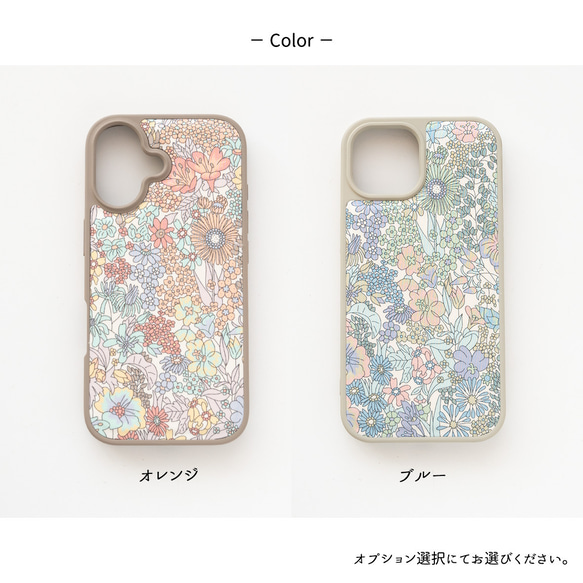 多機種対応 カラーリアケース 【 リバティプリント マーガレットアニー 】 名入れ スマホケース JX02K 5枚目の画像
