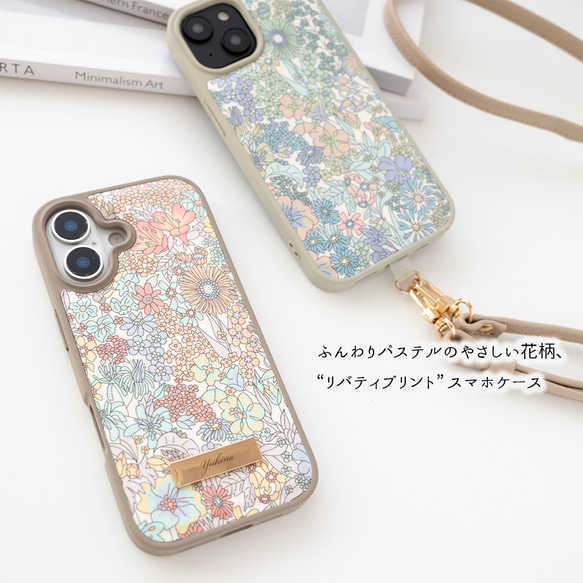 多機種対応 カラーリアケース 【 リバティプリント マーガレットアニー 】 名入れ スマホケース JX02K 2枚目の画像