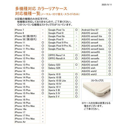 多機種対応 カラーリアケース 【 リバティプリント マーガレットアニー 】 名入れ スマホケース JX02K 9枚目の画像