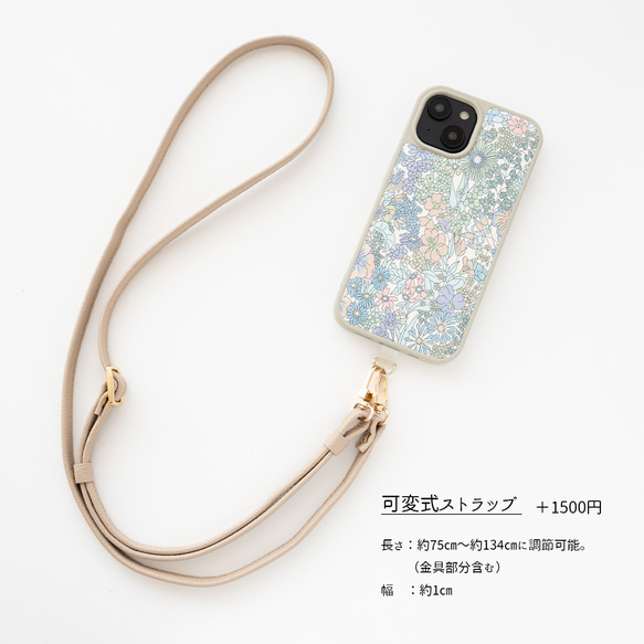 多機種対応 カラーリアケース 【 リバティプリント マーガレットアニー 】 名入れ スマホケース JX02K 14枚目の画像