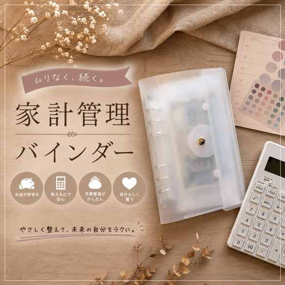 saving 家計管理リフィル 選べる 封筒貯金 カスタム可能 SNSで話題！人気商品！】家計管理 バインダー 貯金 ファイル 手帳 家計